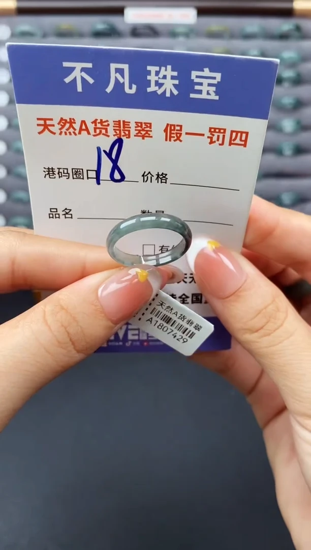 翡翠戒指未镶嵌天然A货翡翠07429