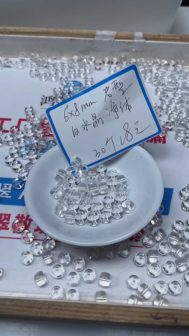 【闪购商品】水晶散珠未镶嵌C746白水晶老型6*8mm30个18元