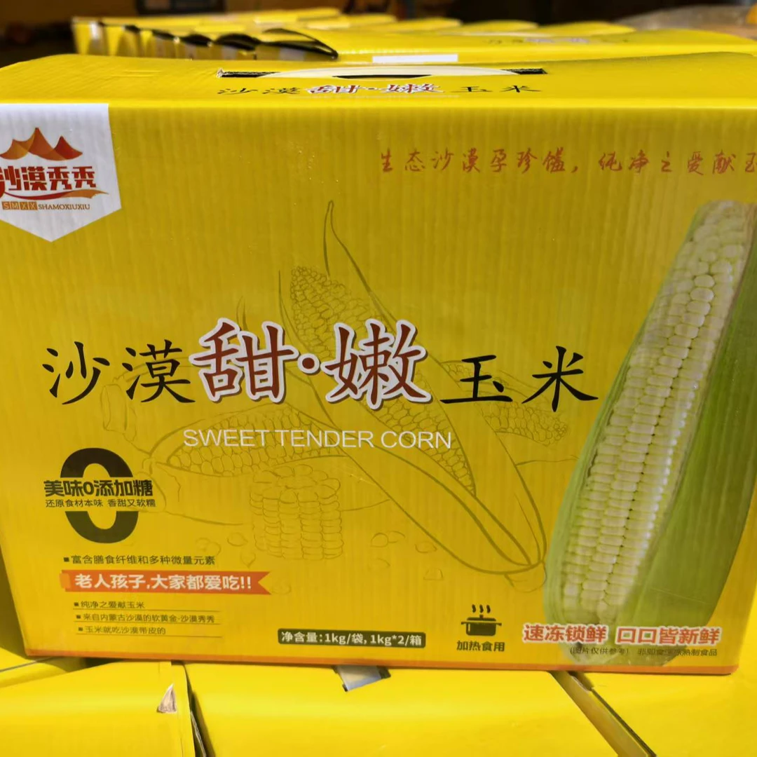 【原箱】【N】沙漠甜嫩玉米 箱/8根 甜糯玉米 仅限太原六城区榆次可拍