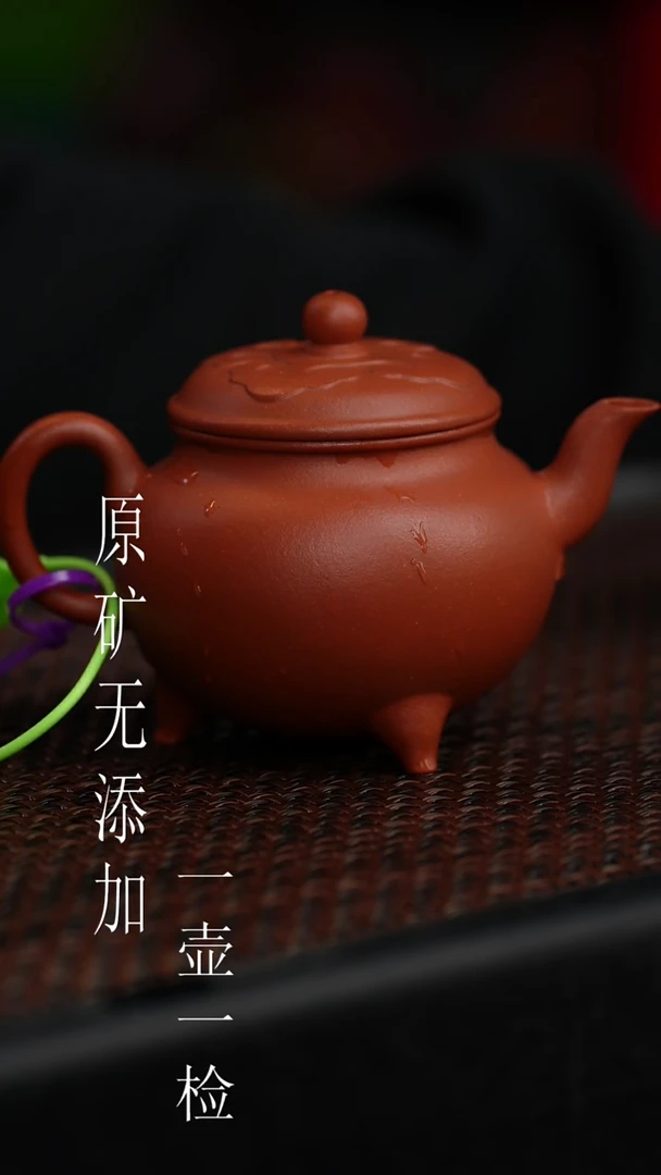 【闪购商品】宜兴紫砂原矿紫砂