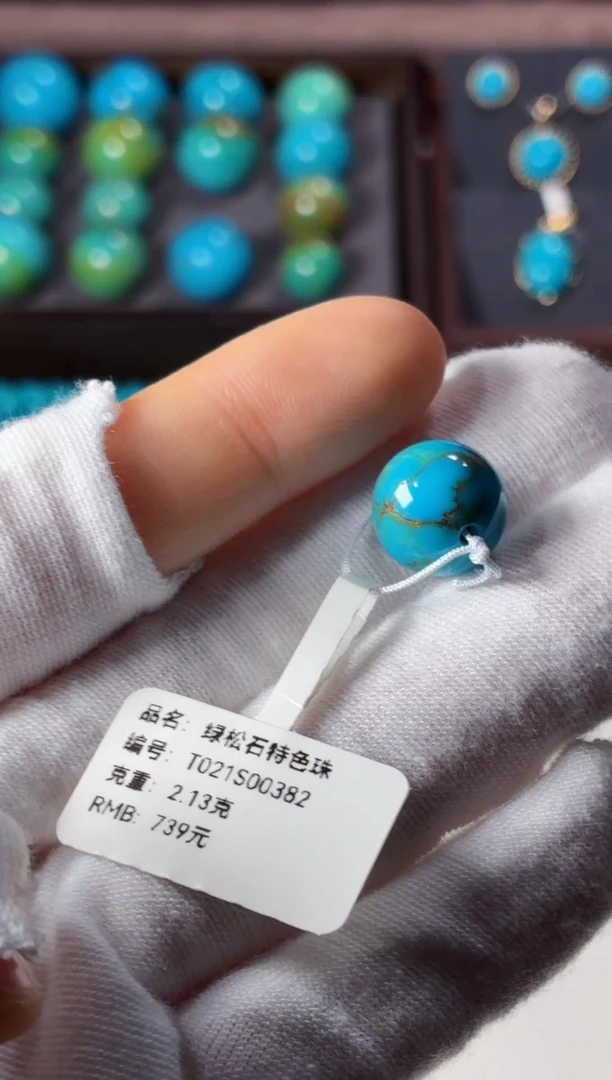 未镶嵌绿松石吊坠1