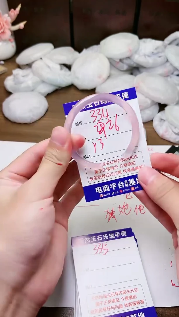 手镯玛瑙/玉髓未镶嵌334