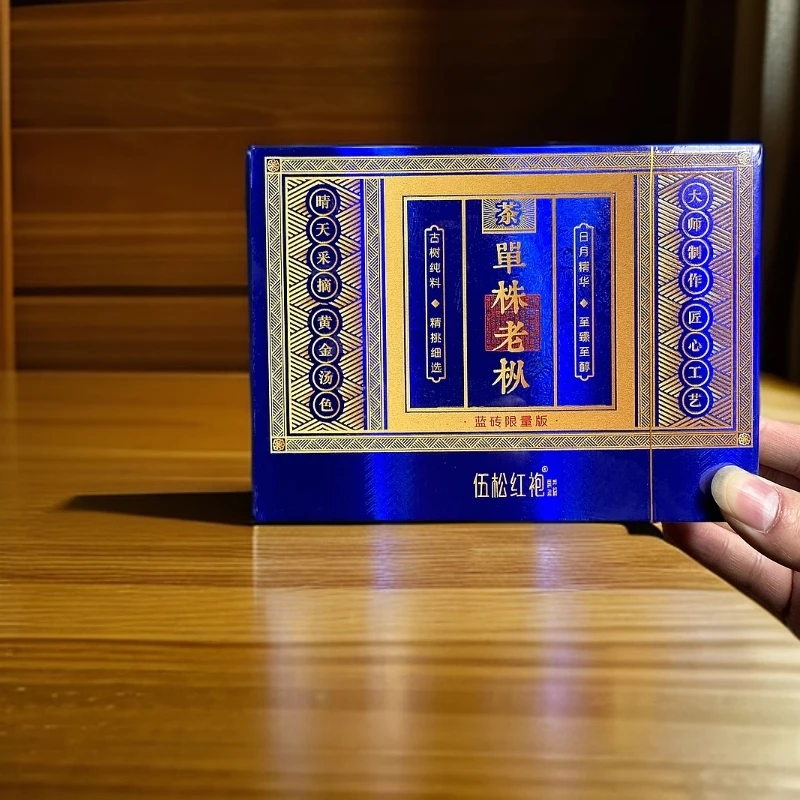 伍松红袍【 单株老枞 4泡品鉴装】 武夷岩茶