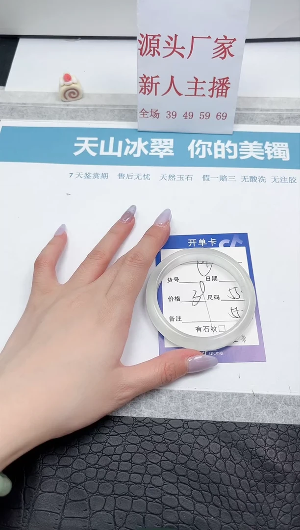 【闪购商品】石英质玉手镯未镶嵌51-55.4