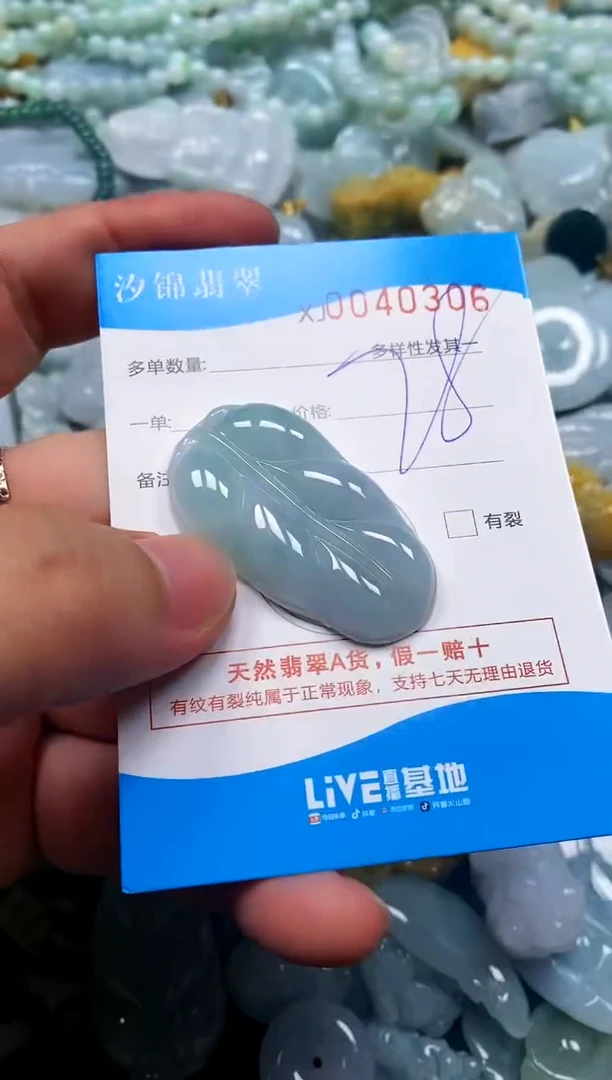 颈饰未镶嵌翡翠闪购商品0040306