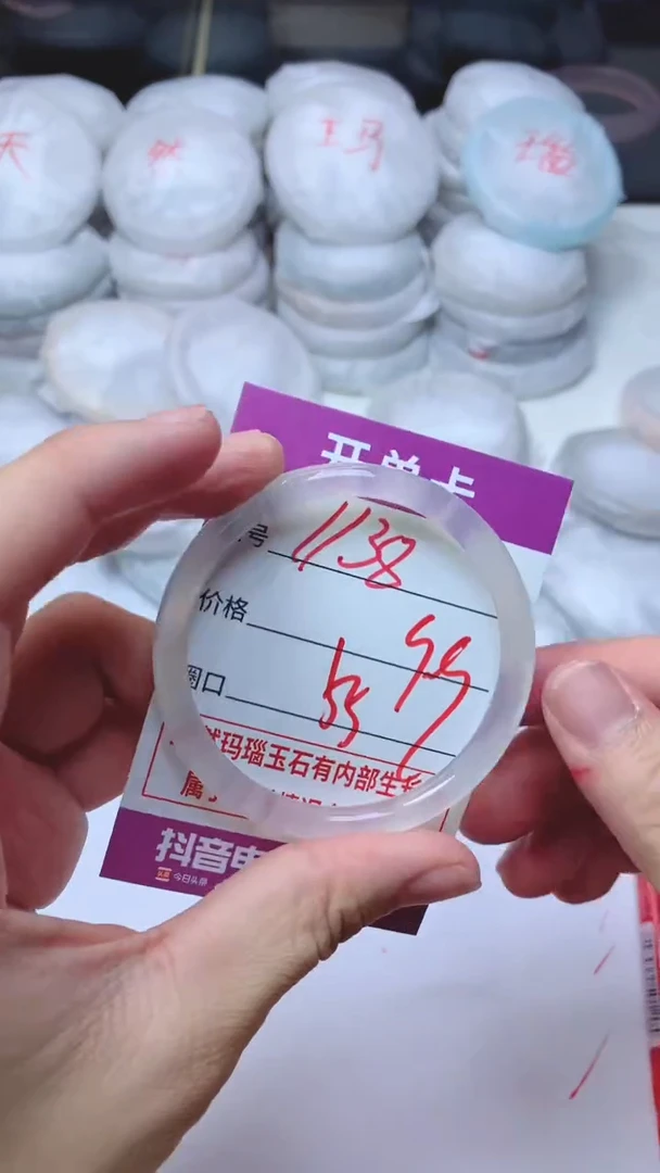 手镯玛瑙/玉髓未镶嵌1138