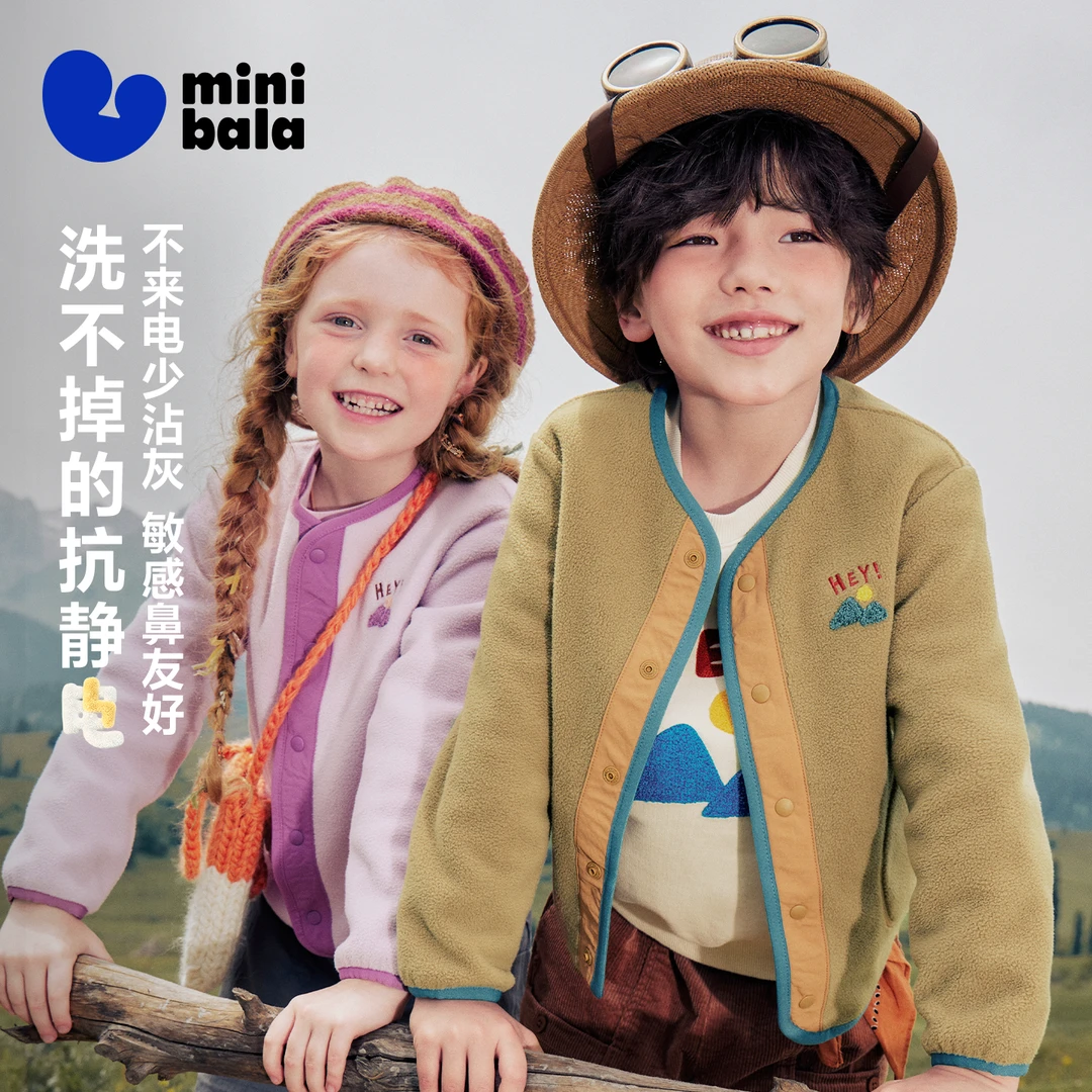 迷你巴拉男女童毛绒外套儿童抗静电摇粒绒秋保暖撞色长袖上衣