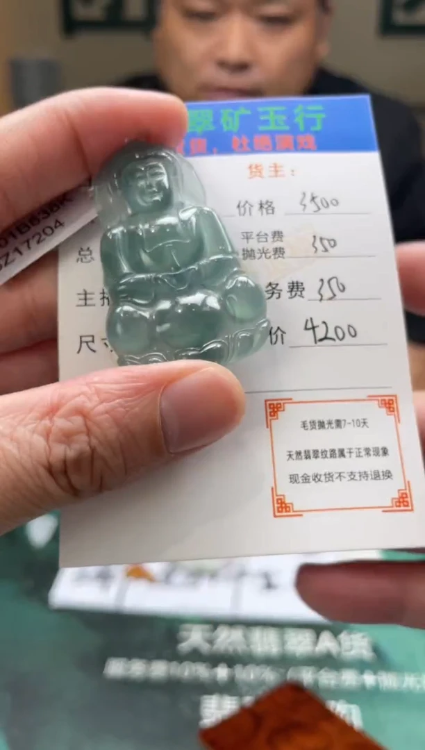 【闪购商品】定制翡翠未镶嵌毛货-不退不换