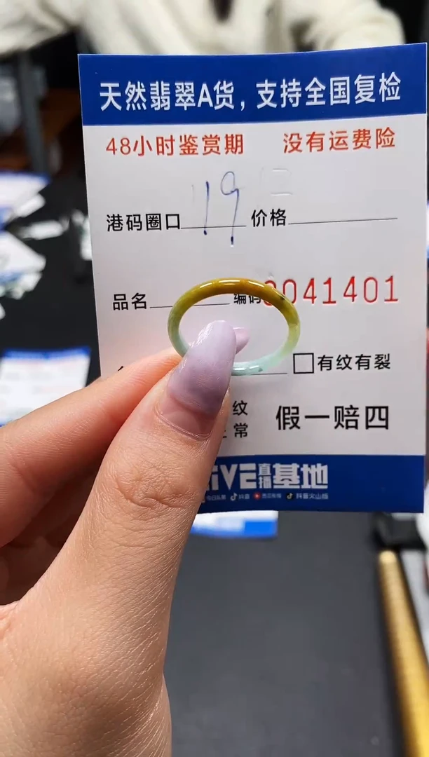 未镶嵌戒指翡翠天然A货翡翠1401