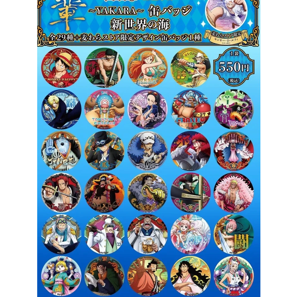 【海贼王】辈字25弹26弹27弹吧唧徽章（默认代拆）