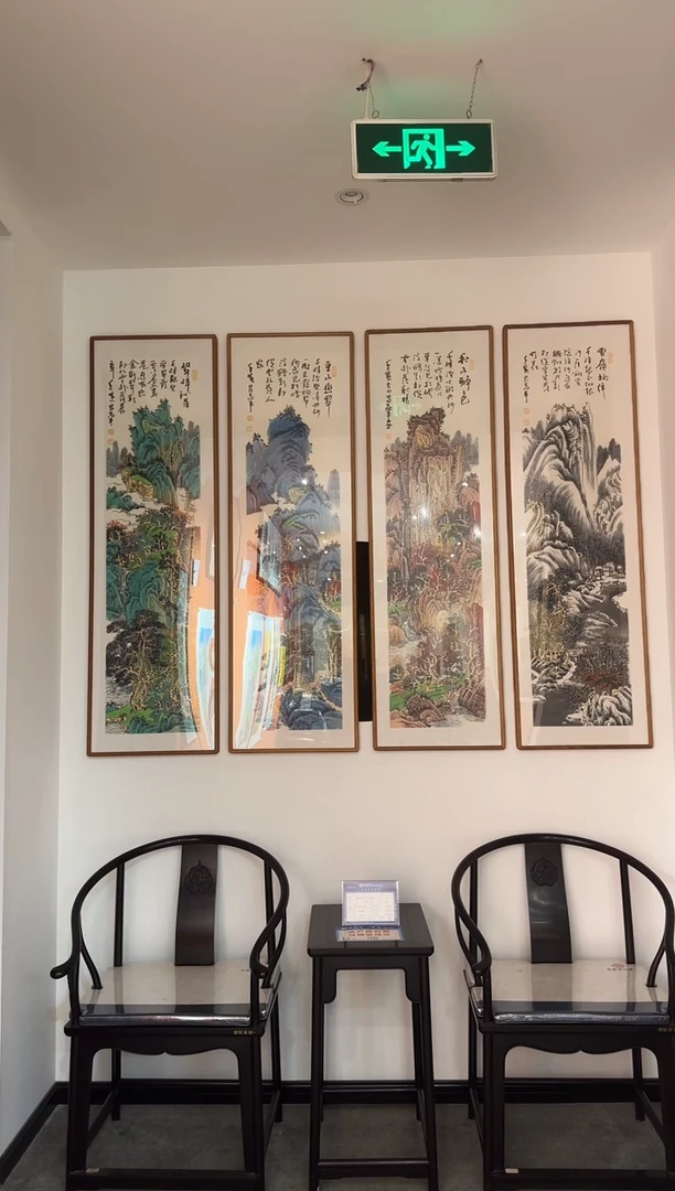 书法飞**天易志平 国画春夏秋冬四条屏+馆徽  不带框发货