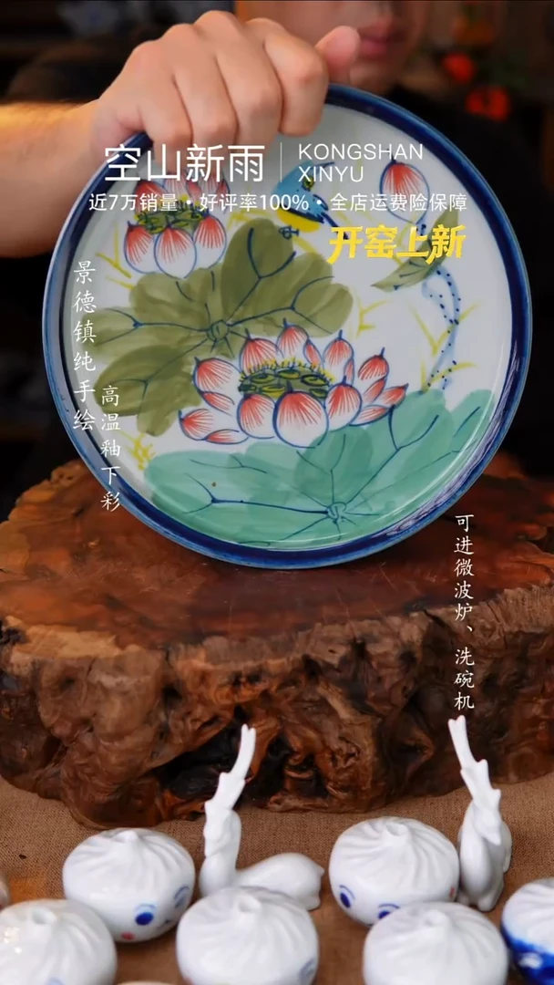 瓷片550空山新雨高温瓷器