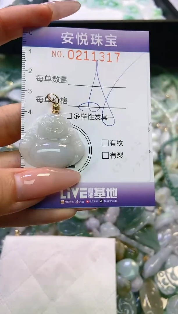 翡翠未镶嵌颈饰闪购0211317