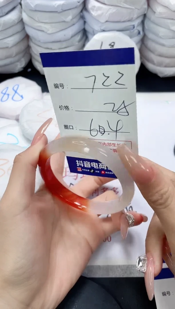 未镶嵌手镯玛瑙/玉髓722