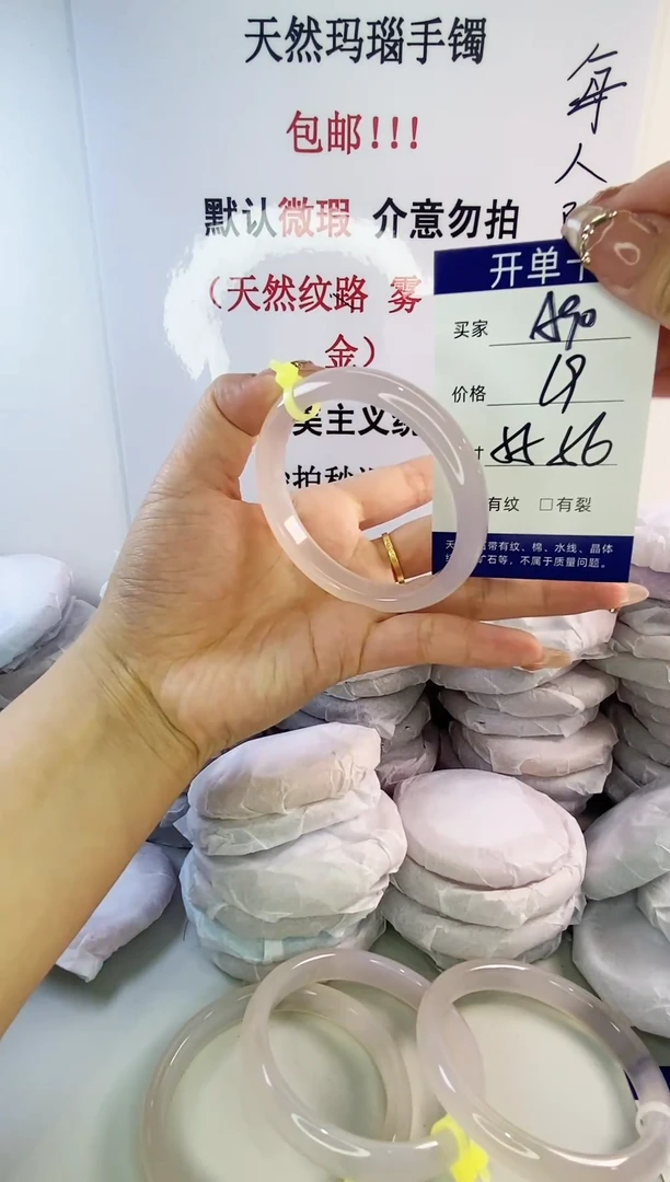 手镯玛瑙/玉髓未镶嵌a90 55 56