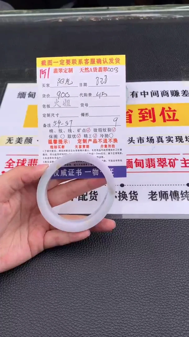 未镶嵌定制翡翠阳*151#翡翠手镯定制链接