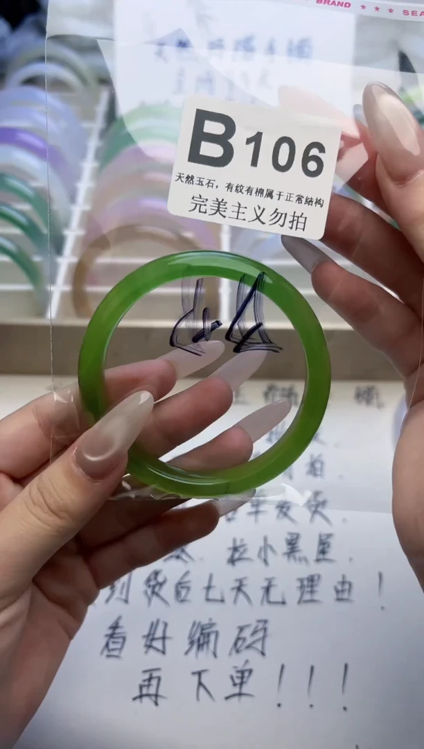 手镯玛瑙/玉髓未镶嵌54-55