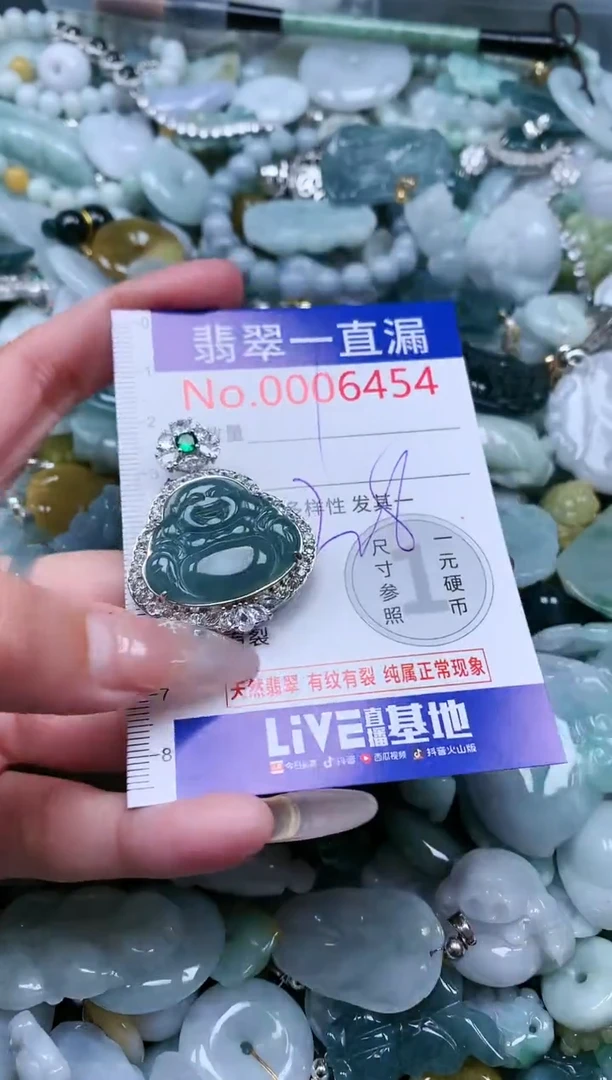 【闪购商品】翡翠吊坠(不含链)未镶嵌6454