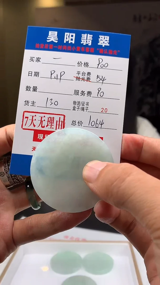 未镶嵌定制翡翠一**好HY110803