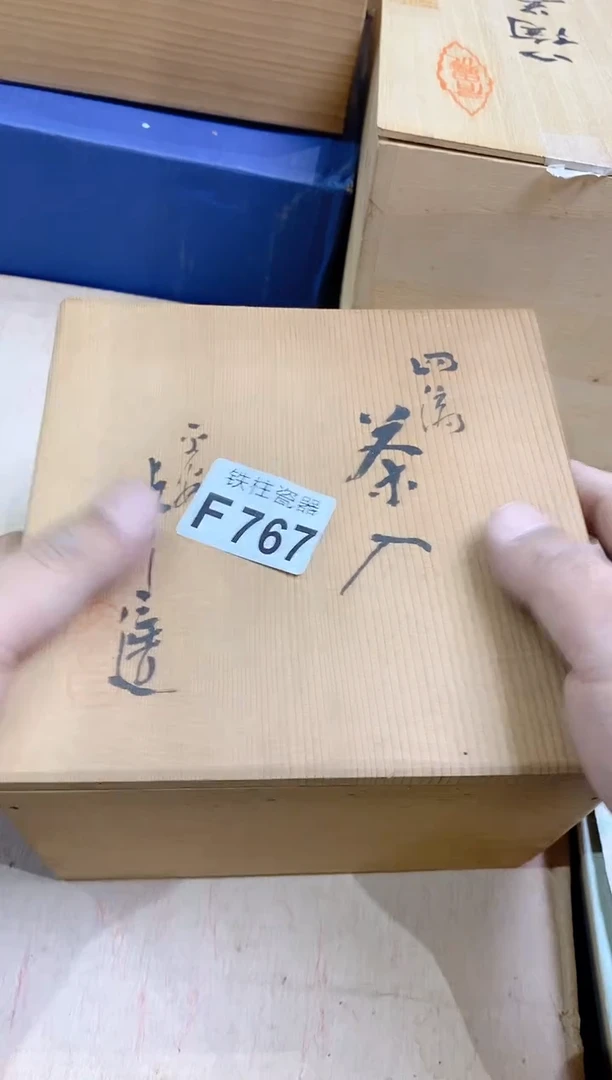 【闪购商品】瓷片767屋昂王屋昂王屋昂王屋昂王