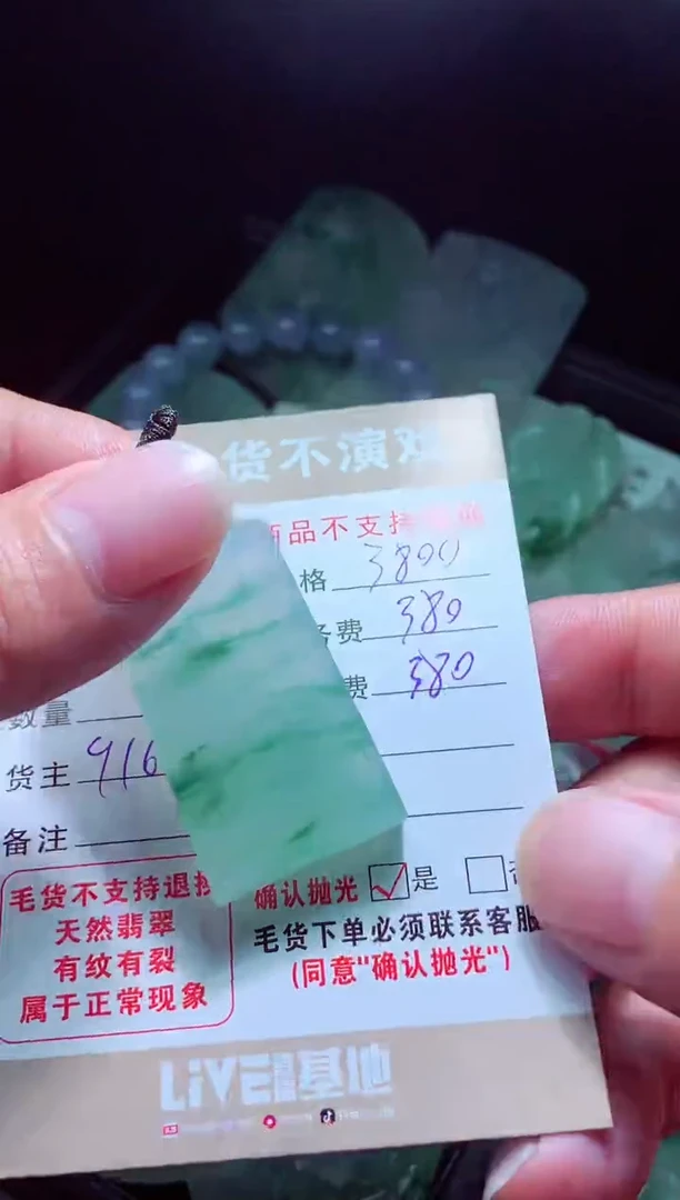 未镶嵌定制翡翠陪****冬翡翠毛货定制580686