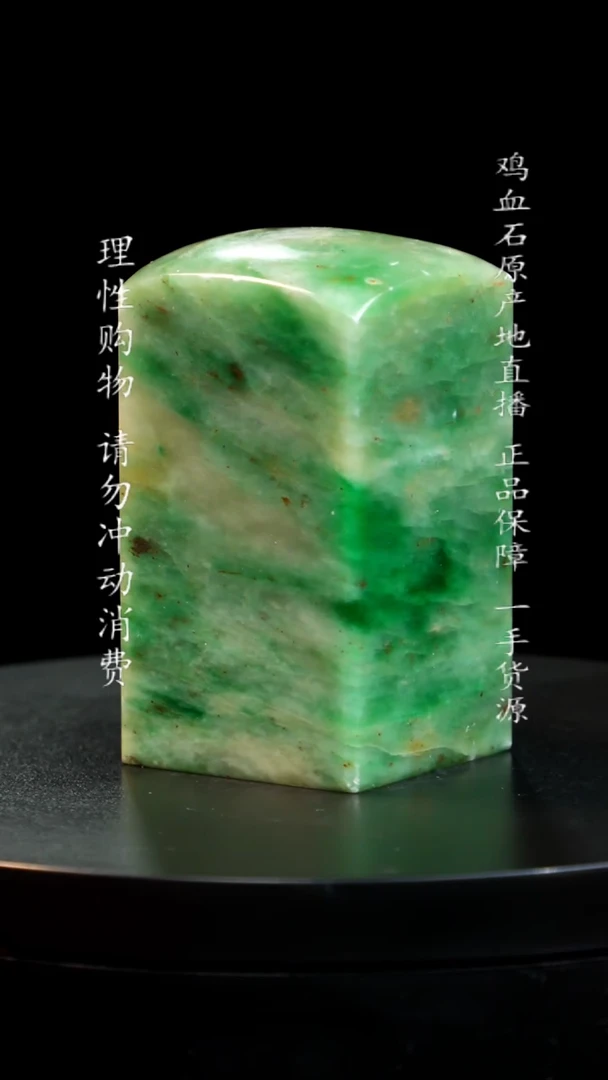 【闪购商品】青田石翡翠绿印章印章印章