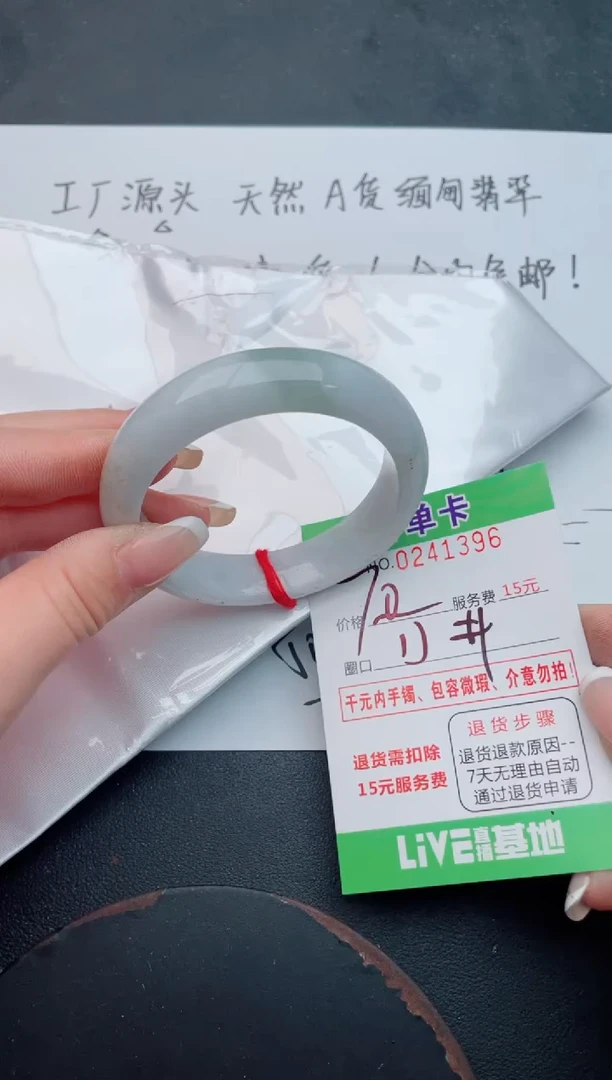 未镶嵌手镯翡翠96