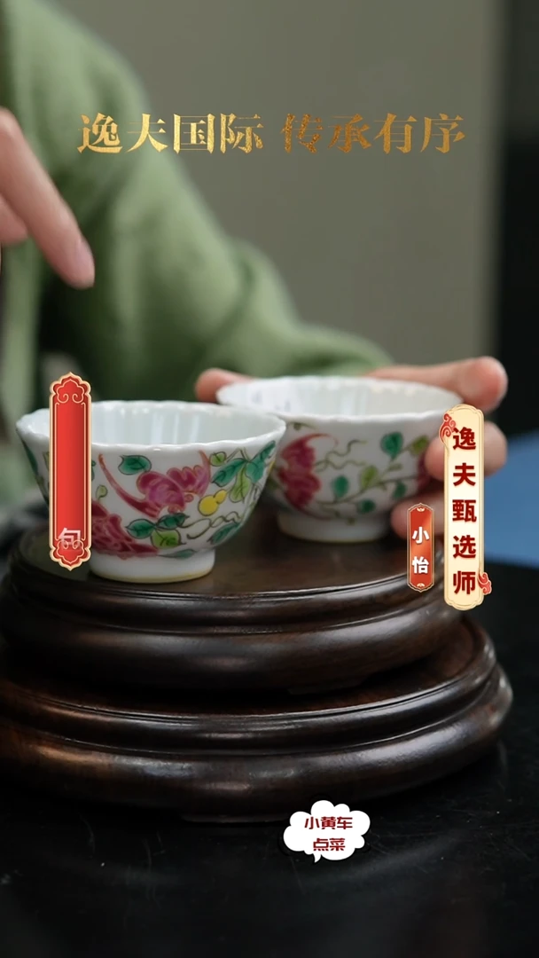 清杯518粉彩福禄万代菊瓣杯