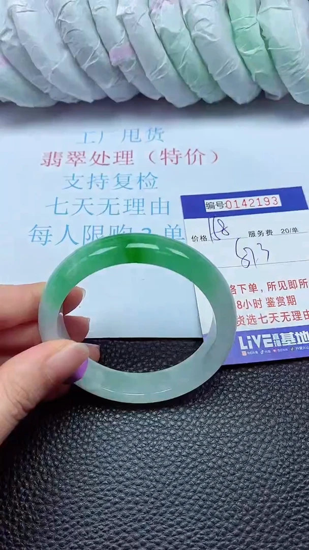 拍下以实物为准00142193