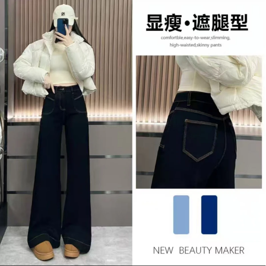 013复古春季直筒2025早春新款牛仔裤女高腰修身显瘦阔腿拖地裤女