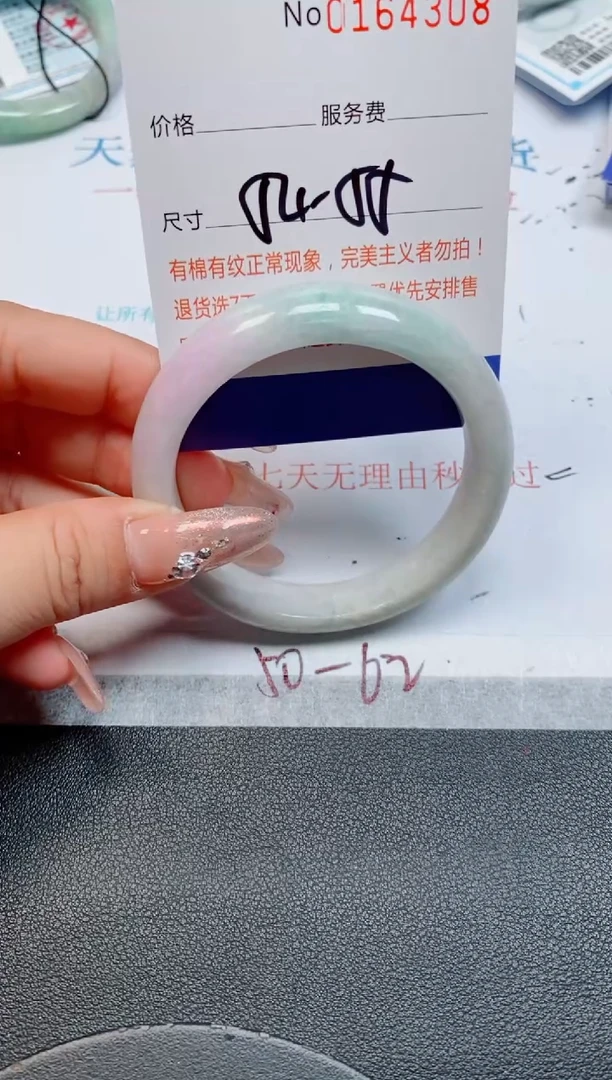 未镶嵌手镯翡翠缅甸翡翠手镯164308