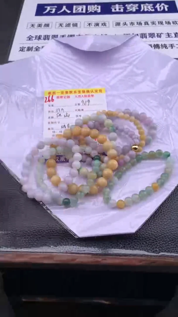 未镶嵌手链翡翠266#挂件链接多样性