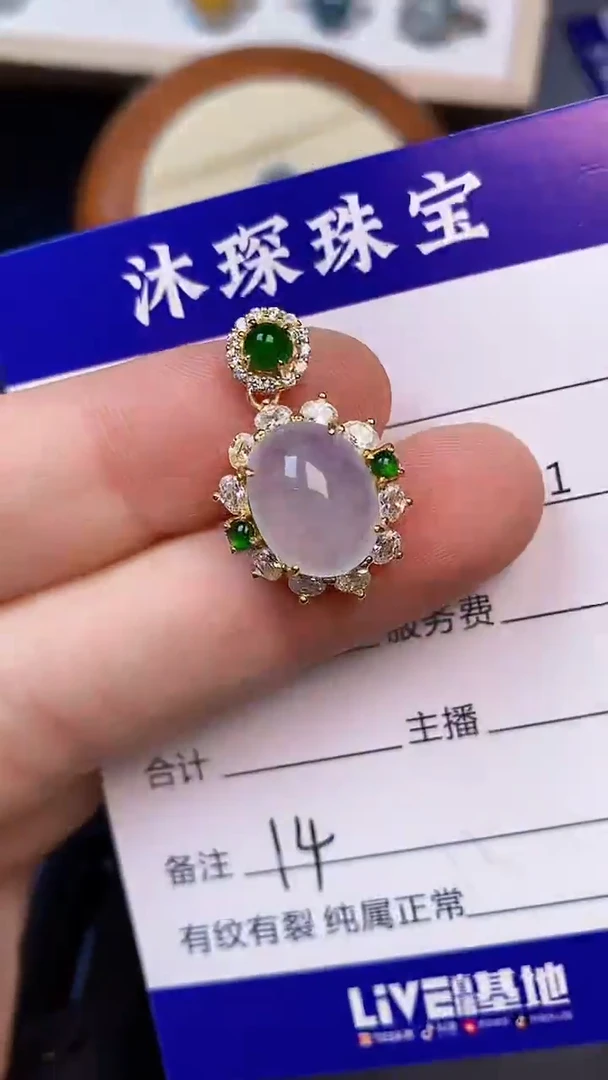 翡翠戒指未镶嵌1414