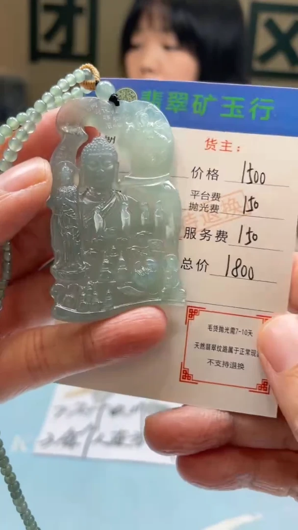 未镶嵌定制翡翠ᝰ****₄-毛货-不退不换