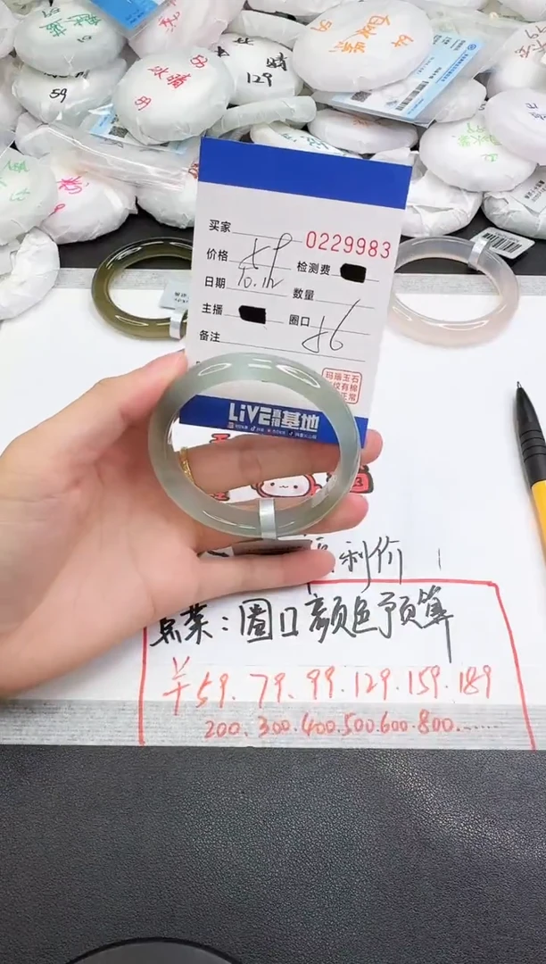 手镯玛瑙/玉髓未镶嵌9983