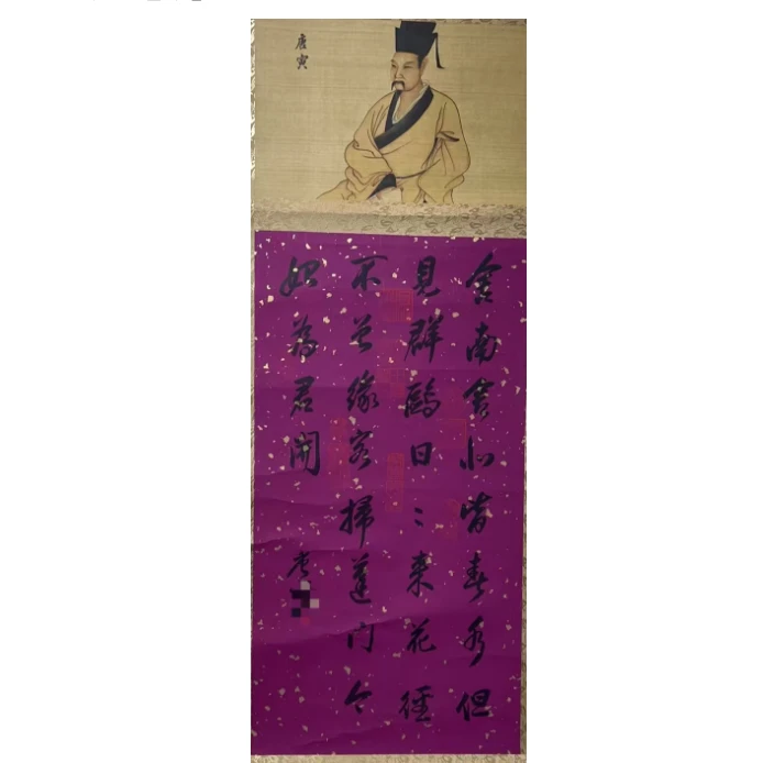 唐老款 书法挂轴105×45约4.2平尺