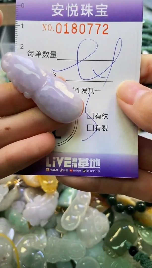 翡翠未镶嵌颈饰闪购0180772