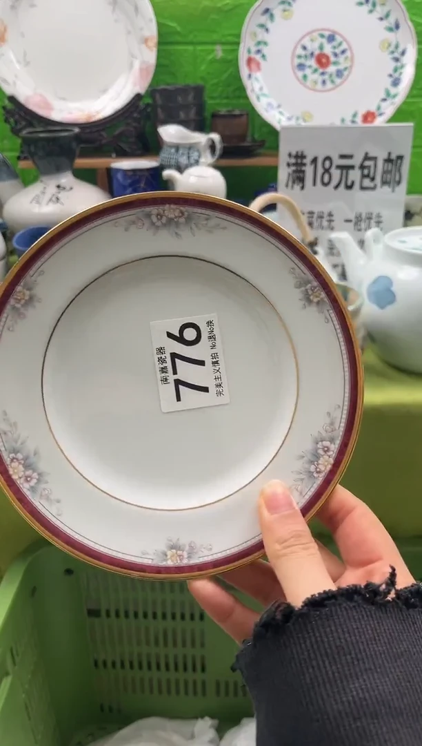 中****九全场满18包邮，默认微瑕，NO退NO换