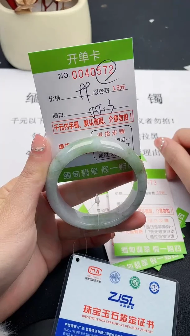 【闪购商品】翡翠手镯未镶嵌72天然缅甸A货