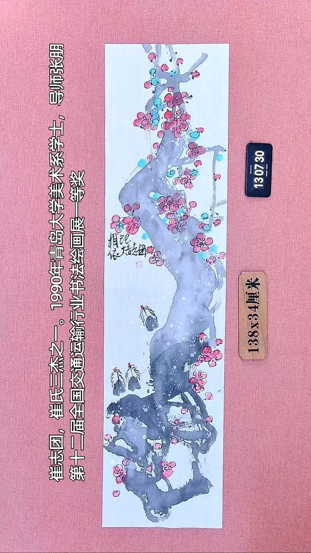 水彩74         崔老师作品