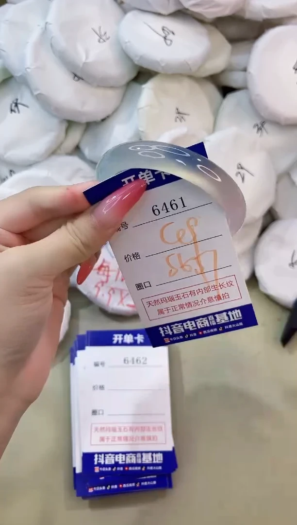 手镯玛瑙/玉髓未镶嵌6461