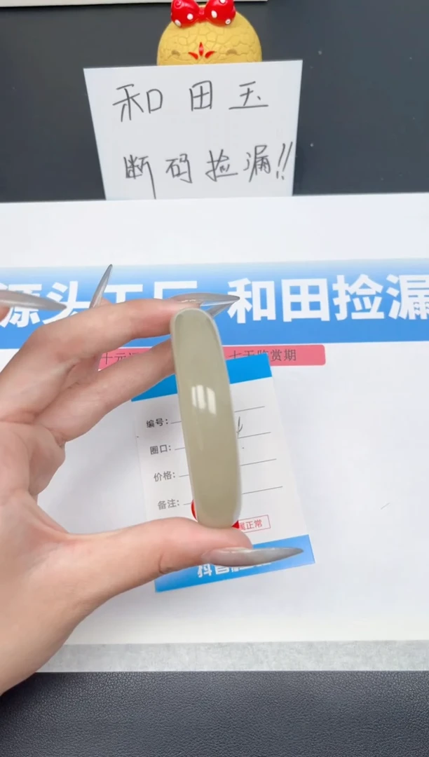 未镶嵌手镯和田玉40-茶晴53.4