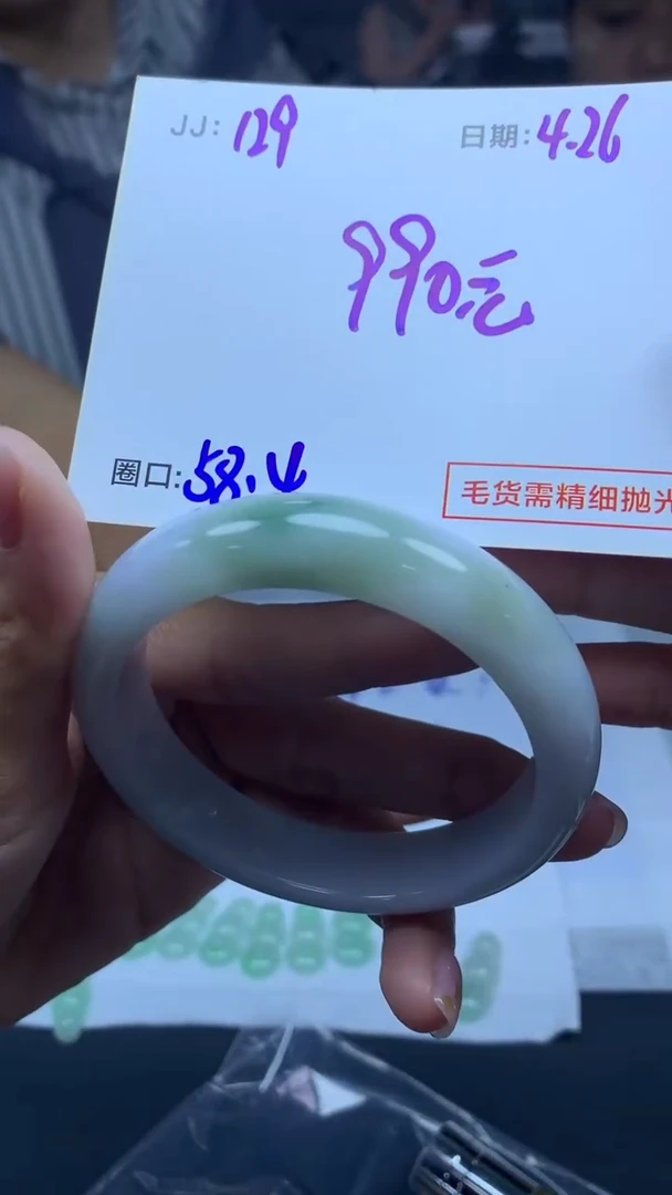 定制翡翠未镶嵌129手镯58.4+990元+拍一发一