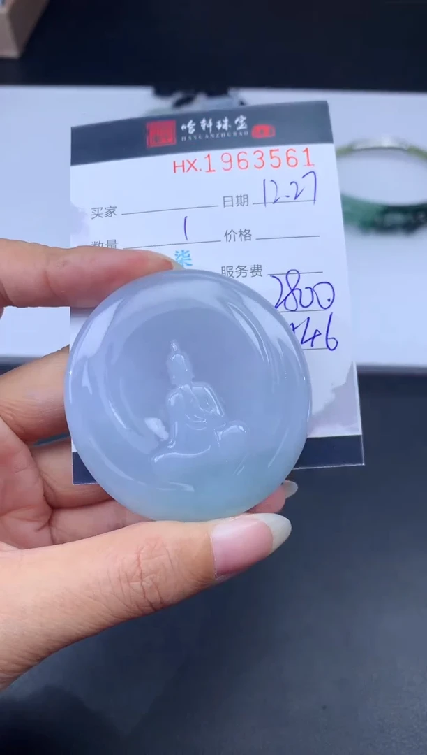 未镶嵌挂件翡翠哈轩 挂件1