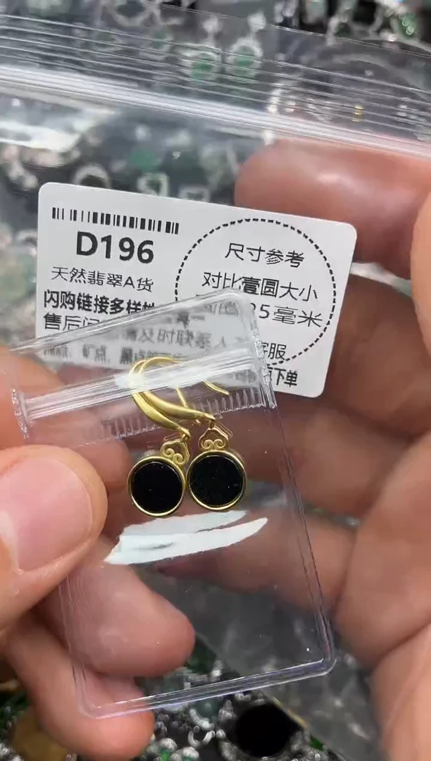 颈饰未镶嵌翡翠D196耳钩
