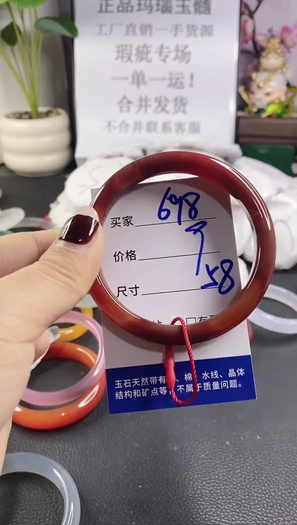 手镯玛瑙/玉髓未镶嵌698