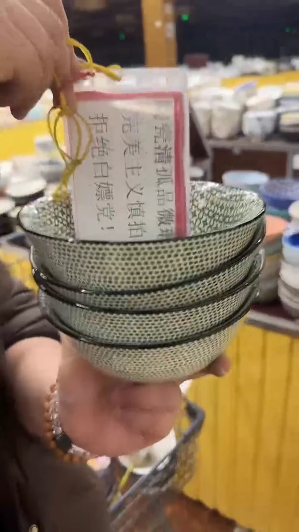 瓷20包邮微瑕链接