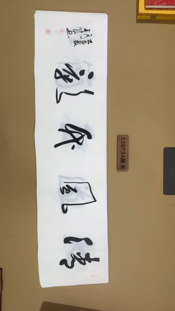 书法王军书法福利专场