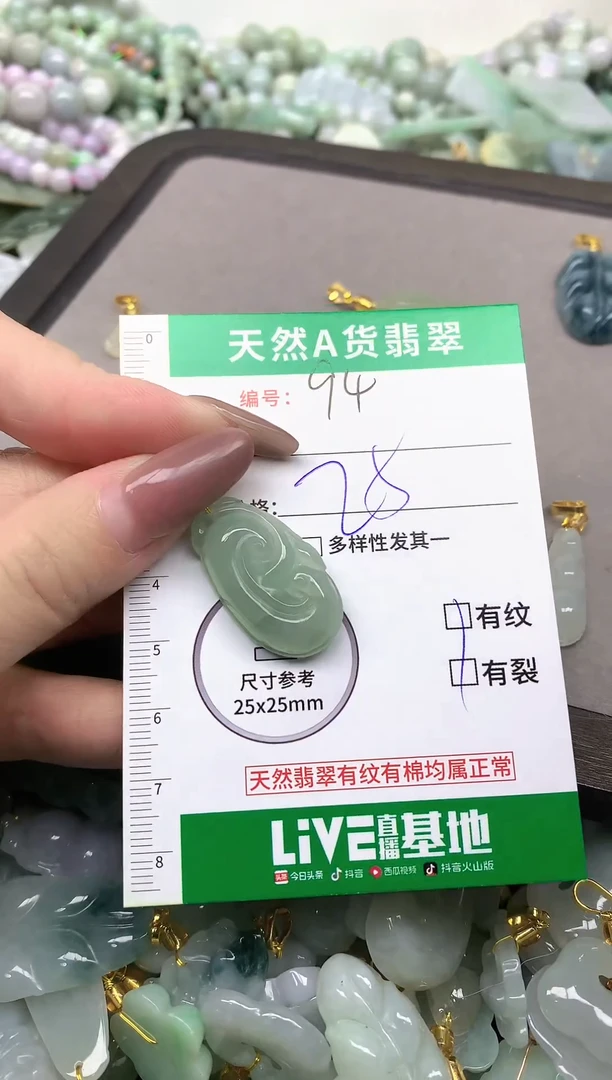 颈饰未镶嵌翡翠未镶嵌a货翡翠-94