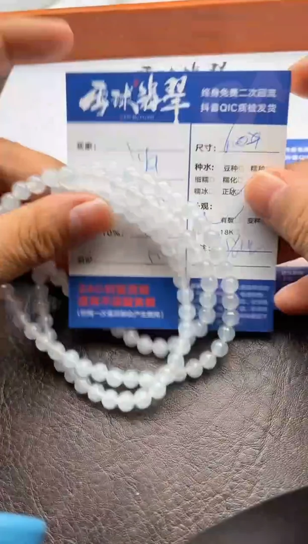 【闪购商品】翡翠手串未镶嵌1063119090